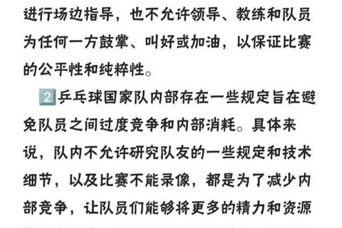 乒乓球退赛事件解析：运动员健康与战略调整的双重考量