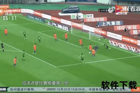 2025即时足球比分实时追踪：赛况速递与动态更新