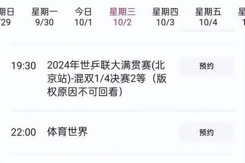 CCTV5体育频道-赛事直播_精彩集锦与独家解析