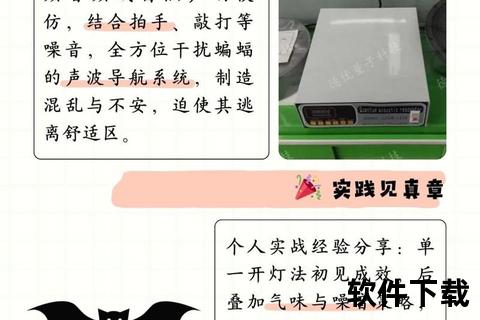 居家防蝙蝠入侵实用指南：安全驱离与预防措施详解