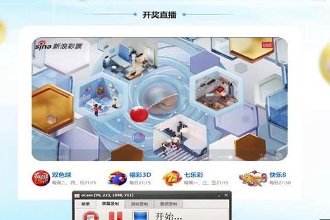 双色球直播频道指南_哪个电视台实时播出现场画面