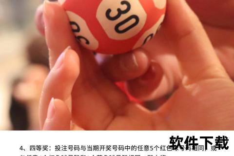 双色球中四个红球奖金揭秘：五等奖10元规则解析