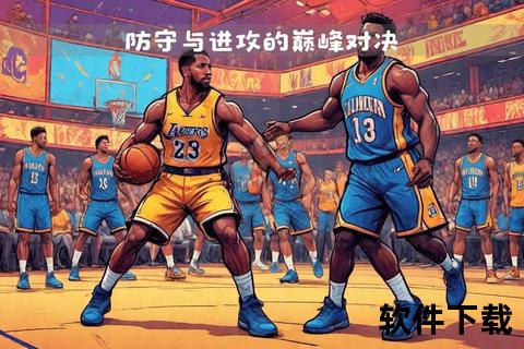 雷霆崛起VS湖人动荡：2024-2025赛季NBA格局裂变与巨星博弈