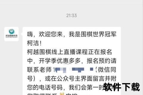 围棋直播为何遇冷：小众化困境与主播转型挑战