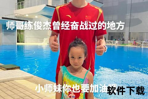 练俊杰_奥运首金背后的父爱情报与双人跃升