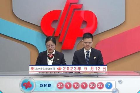 双色球频道指南：权威直播_信息与玩法解析一网打尽