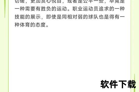 足球90比分：绿茵赛场实时数据与决胜时刻全解析