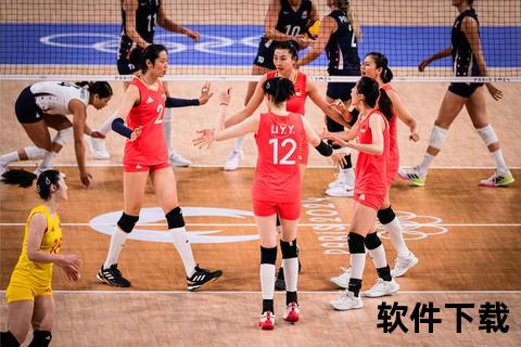 女排巅峰对决直播_热血激战实时呈现-中国女排赛事直击