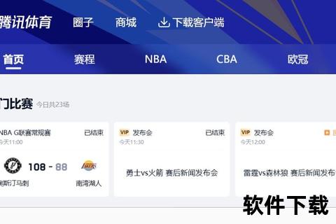 法甲赛事直播哪里看？最新渠道与平台全解析