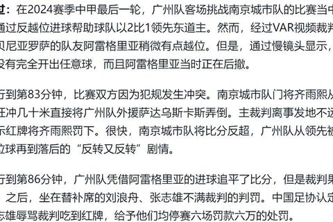 足球红牌：赛场纪律与公平竞技的终极制裁