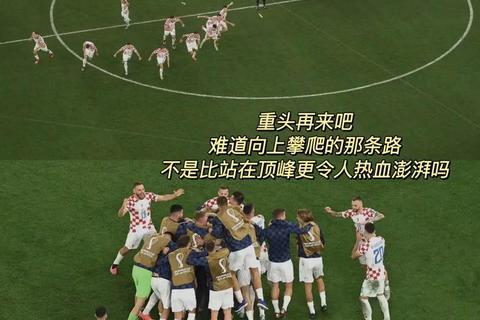 足球为何成为世界第一运动-解析绿茵魅力与全球共鸣之谜