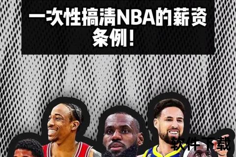 足球为何不设工资帽-探析薪资自由与行业生态的博弈关系