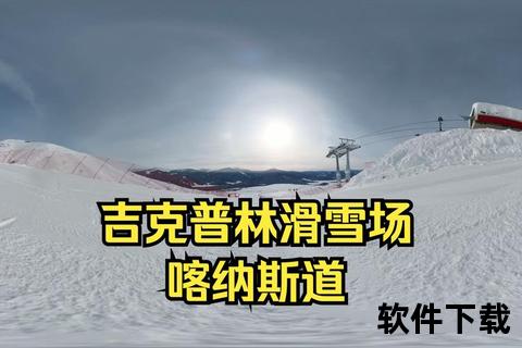 亚洲最大滑雪场之争：新疆禾木吉克普林雪场领衔