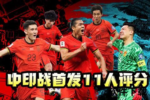 2026世界杯预选赛：8.5席激战决出最终名额