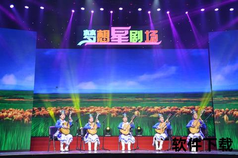 星光璀璨梦想起航_第一季星搭档用音乐点燃舞台激情  第2张