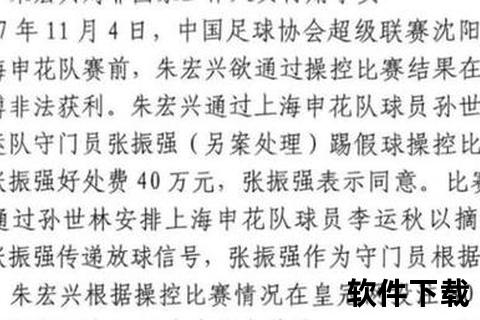 假球争议_中超成重灾区对比欧洲联赛默契球