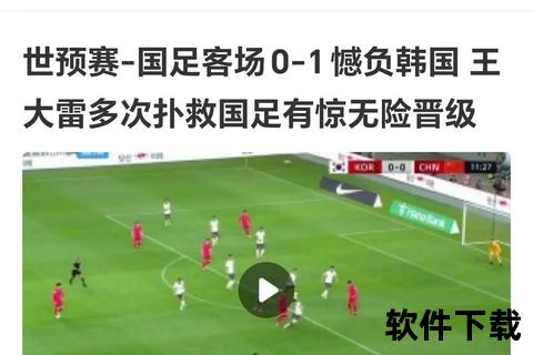 韩国1-0黎巴嫩_世预赛三连胜锁定晋级席位