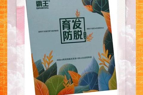 霸王中药防脱新标杆：科技赋能传统护理革新