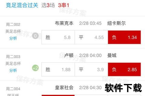竞猜足彩比分直播_实时对决预测赢好礼-赛事实况激情揭晓  第1张