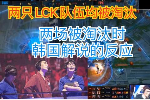 韩国淘汰之谜：关键因素与战术短板解析