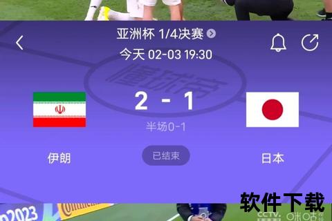 波斯铁骑点球制胜叙利亚_晋级亚洲杯八强