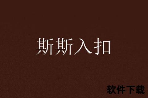 斯扣是什么含义？解析以斯扣的定义_来源及实际应用场景