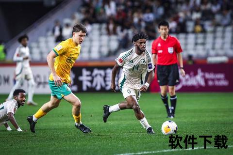 U20亚洲杯决赛_澳大利亚点球5-4沙特夺冠