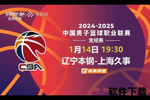 NBL篮球赛直播哪里看？最新观看渠道与实时平台推荐