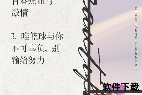 篮球：热血激情与健康体魄的双重追求  第2张