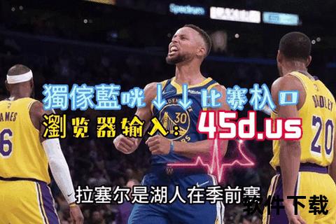 NBA比赛回放观看指南：哪里能看高清完整赛事资源