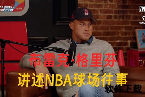 铁血与暗影：NBA球员的黑帮往事与球场传奇