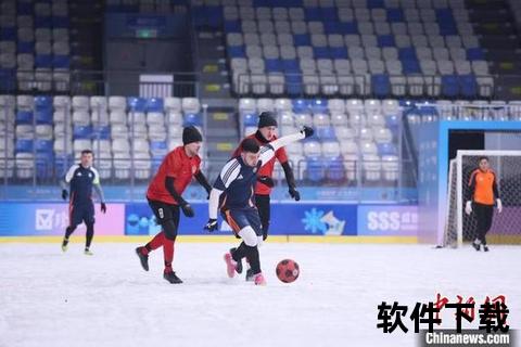 雪地足球赛激战：中国顺佳1-2憾负塔吉克斯坦联队