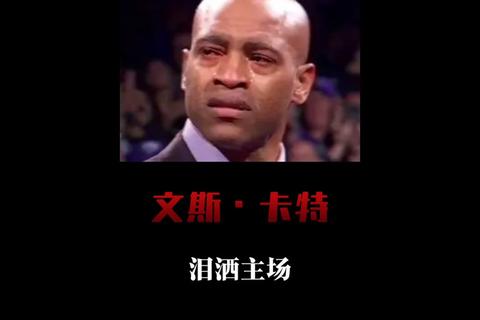 文斯卡特未退役之谜-42岁老将坚守赛场的动力与信念解析 文斯卡特未退役之谜-42岁老将坚守赛场的动力与信念解析