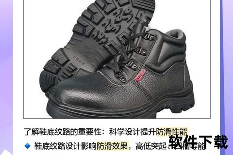 防滑鞋底核心技术解析：材料选择与纹路设计