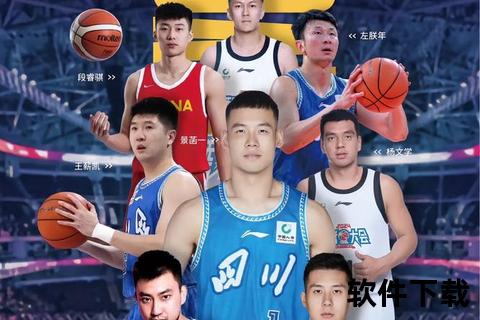 四川男篮新赛季阵容揭晓：主力球员与潜力新星名单解析