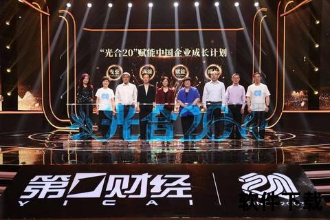 第一财经频道：智媒赋能与全球财经生态新实践