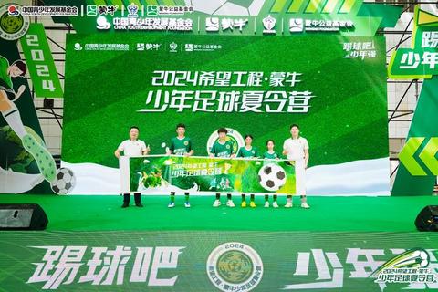 智胜绿茵场：用脑踢球的战术思维与空间解码