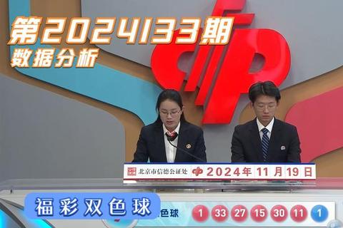 福彩频道揭晓-哪个电视台直播_权威信息速递