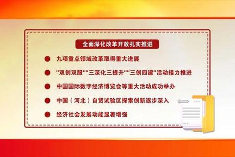 河北VS辽宁：经济民生教育医疗综合实力全方位解析