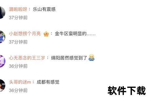 成都都江堰市3.4级地震：震源深度15千米