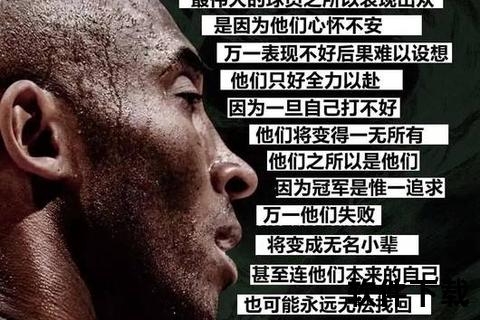 曼巴精神永续：NBA赛场上的传奇力量