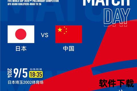 中日巅峰对决直播_直击赛场风云，见证东亚霸主之战
