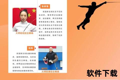 击剑入门指南：从基础动作到实战技巧的完整训练路径