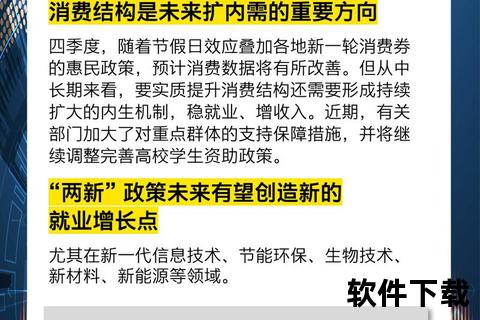 2025年经济新动向：前瞻布局_解码未来增长点