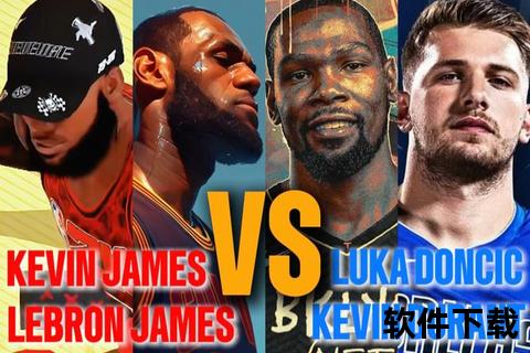 NBA球星巅峰之路：天赋、汗水与荣耀的终极较量