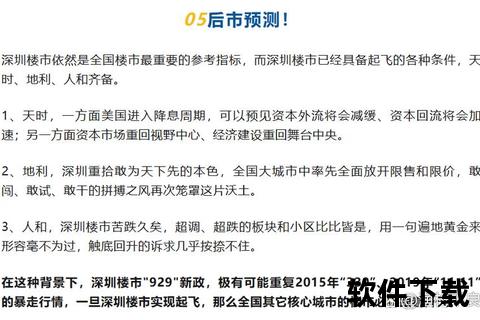 双城竞逐：北京科创高地与深圳经济引擎的南北对话