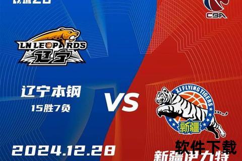 北京VS新疆录像解析：京疆对决全记录-赛场激战与战术亮点