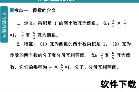 负3的倒数如何计算-数学基础概念解析与实例探讨