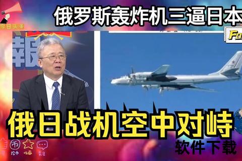 俄罗斯vs日本：远东战略博弈与能源合作新动向