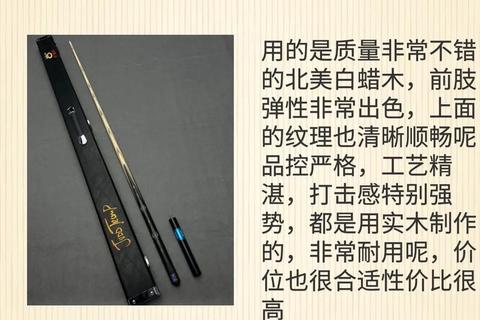 台球杆重量选择指南：合适克数范围与影响因素解析